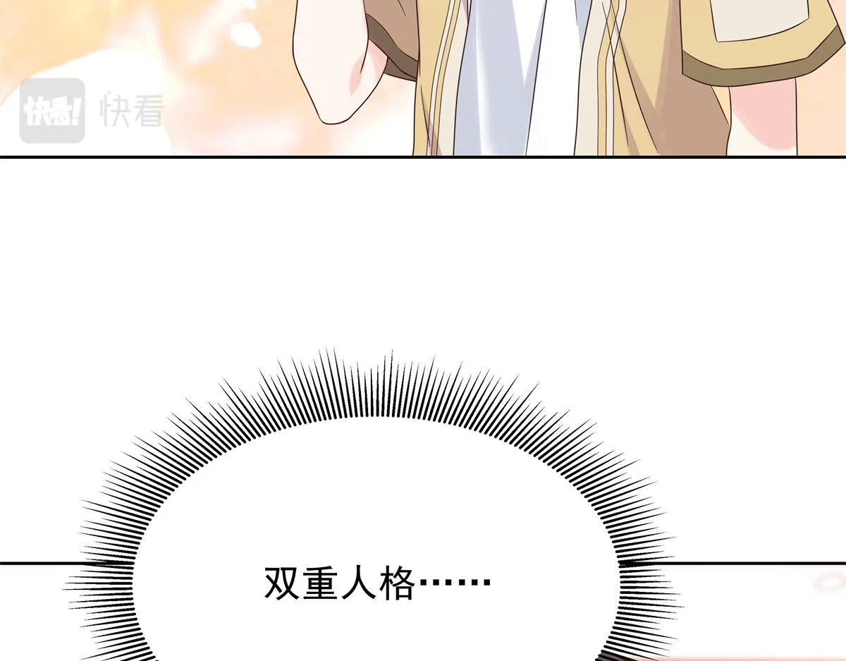 330 你对我，很重要 第49页