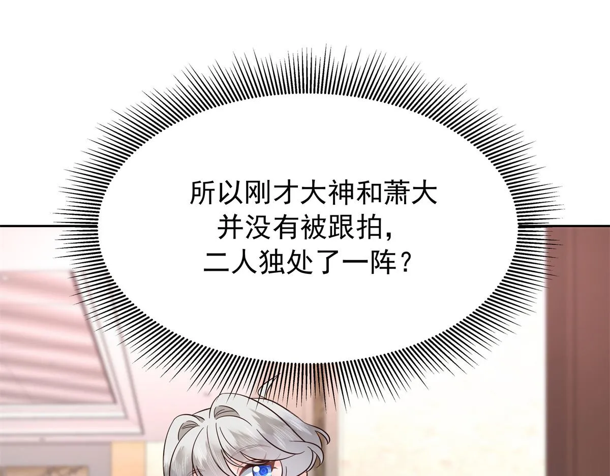 330 你对我，很重要 第58页