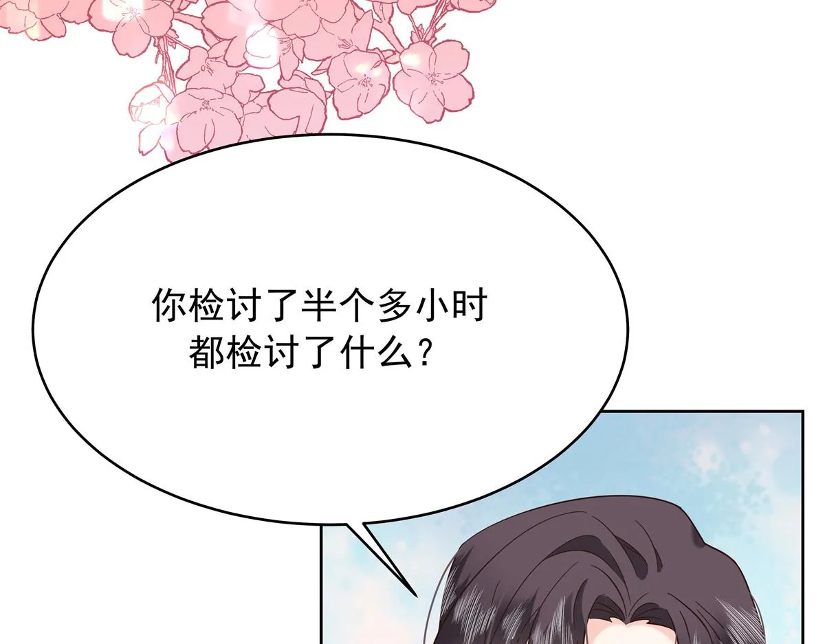 330 你对我，很重要 第67页