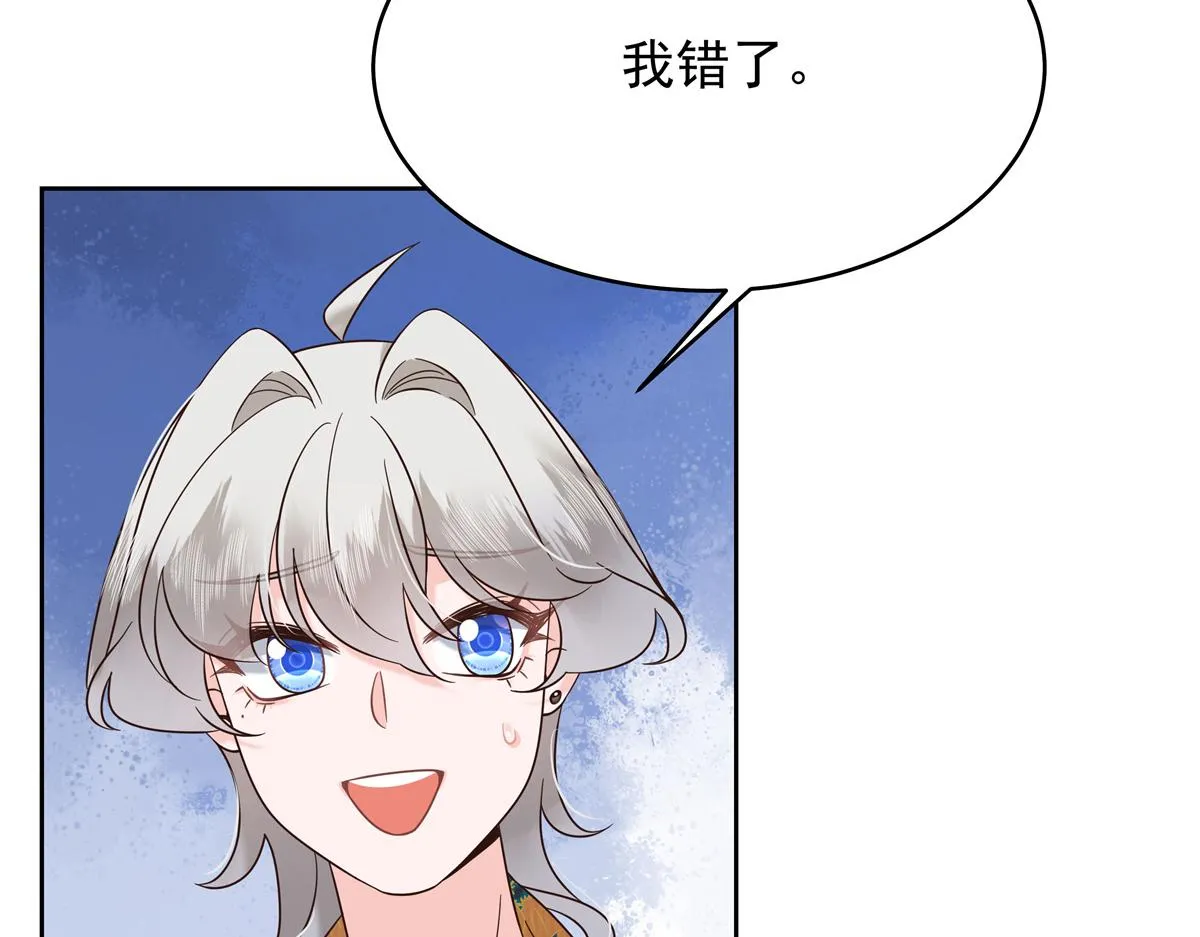 330 你对我，很重要 第70页
