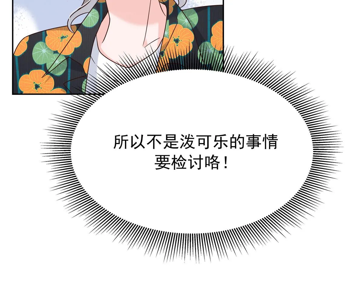 330 你对我，很重要 第71页