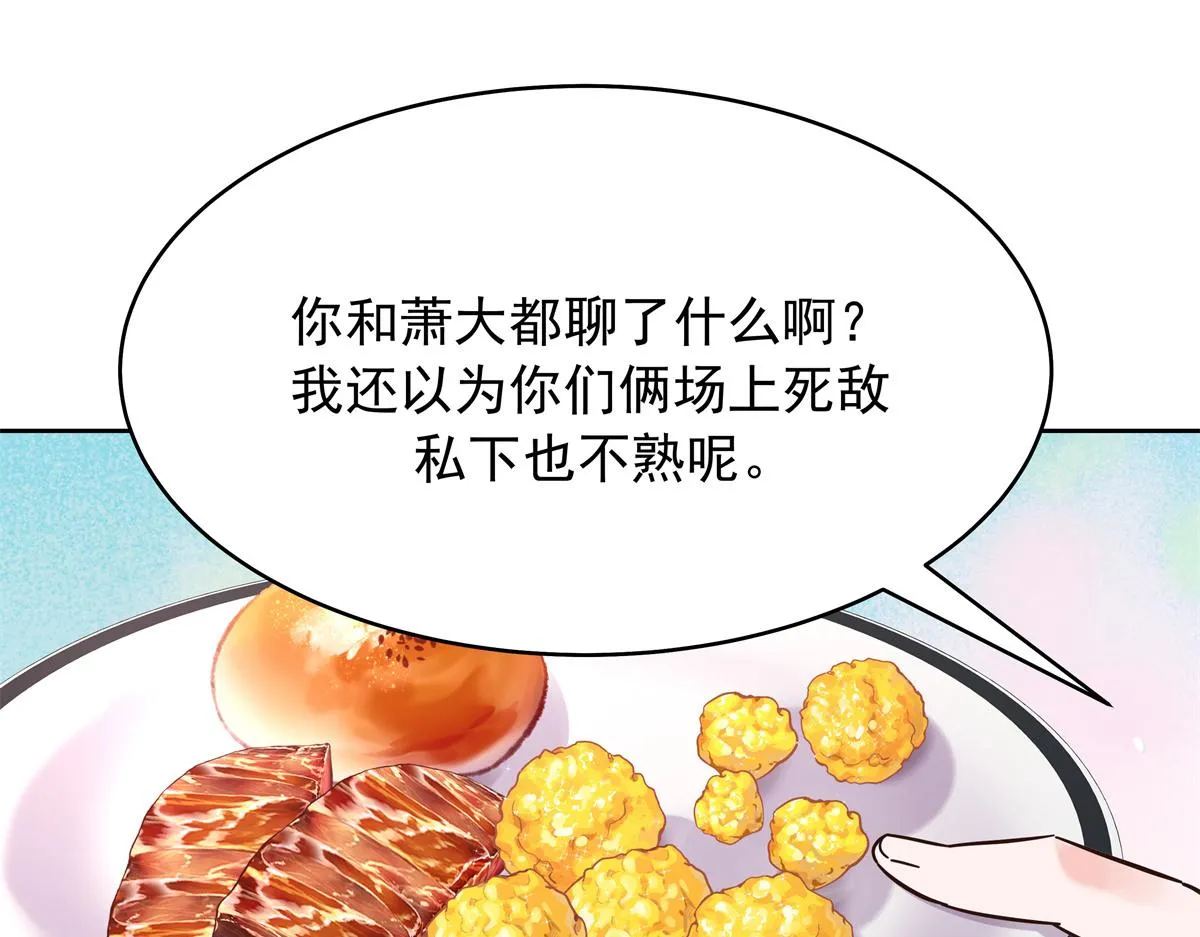 330 你对我，很重要 第73页