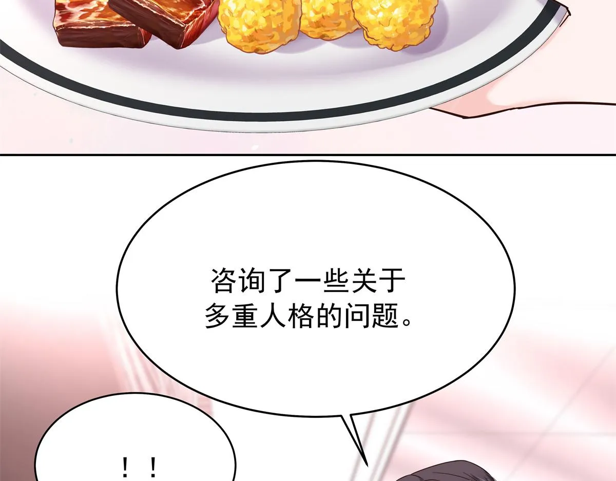 330 你对我，很重要 第74页