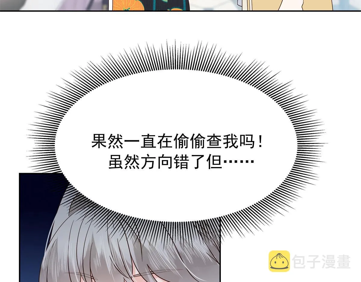 330 你对我，很重要 第77页