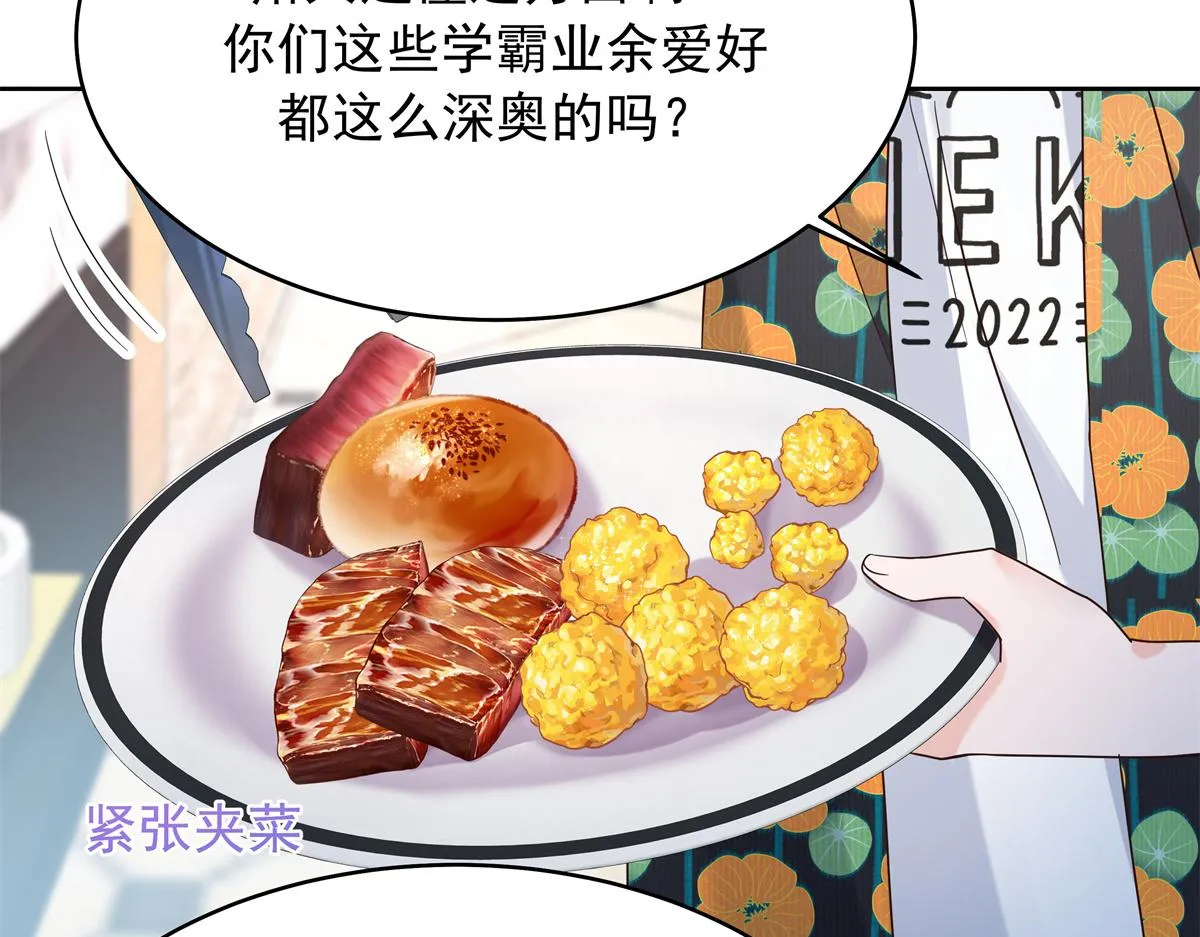 330 你对我，很重要 第80页