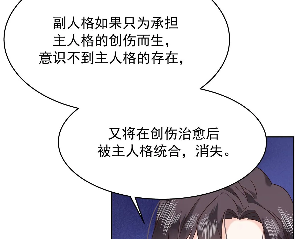 330 你对我，很重要 第82页