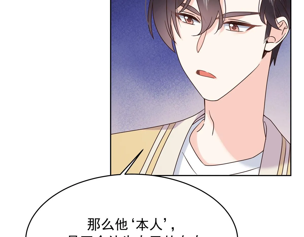 330 你对我，很重要 第83页
