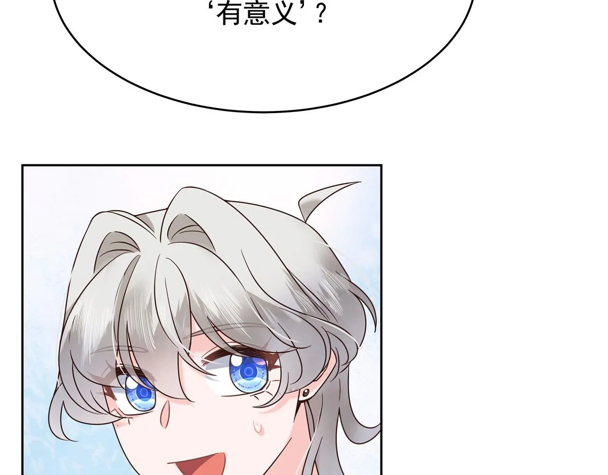 330 你对我，很重要 第85页