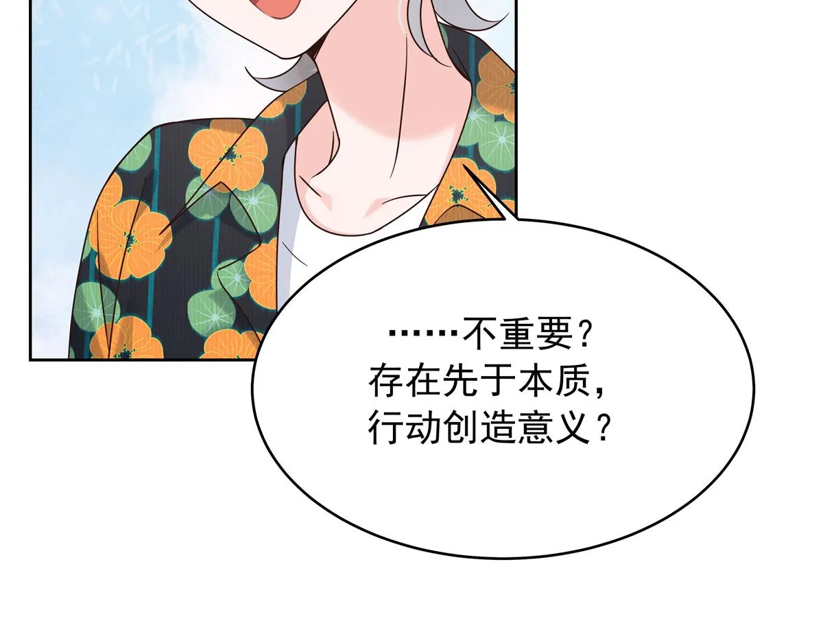 330 你对我，很重要 第86页