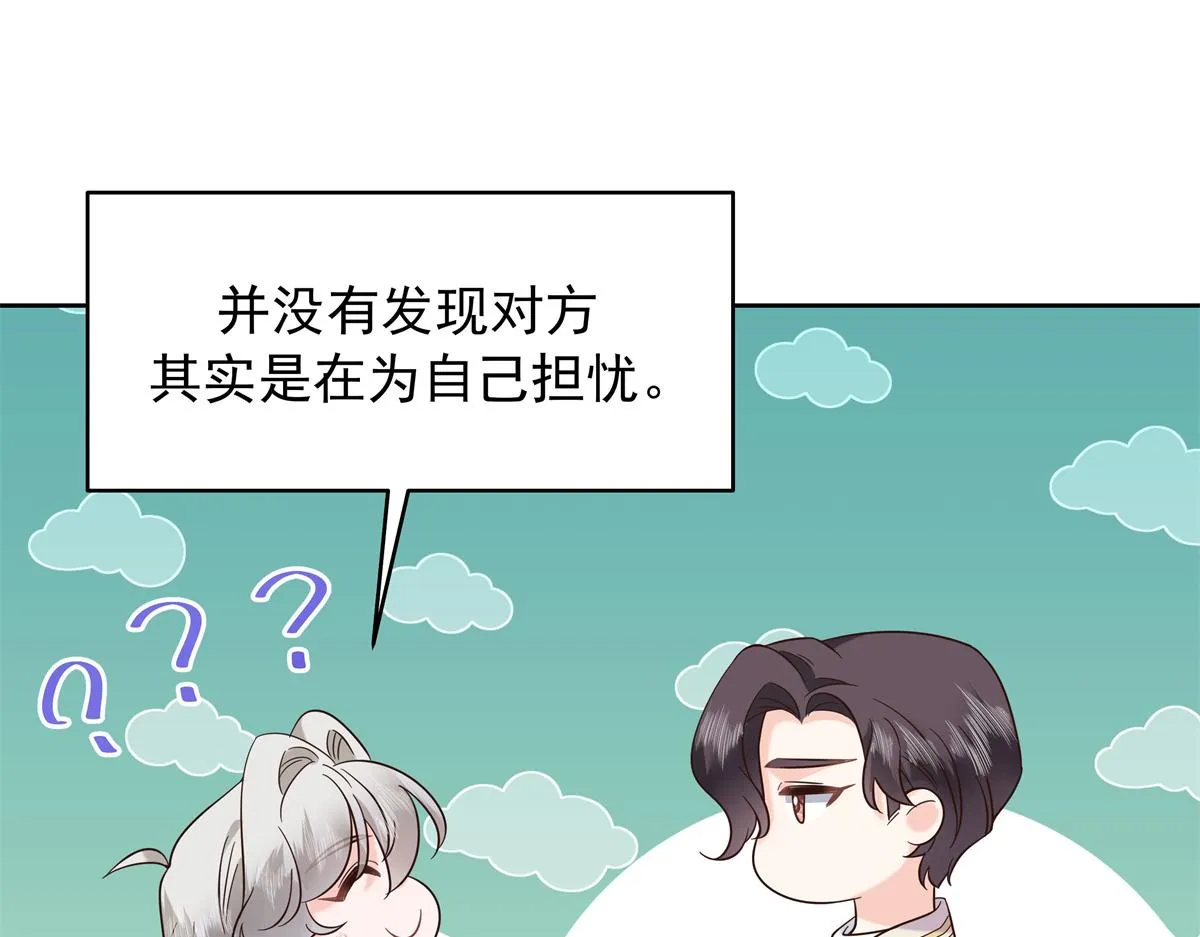 330 你对我，很重要 第88页