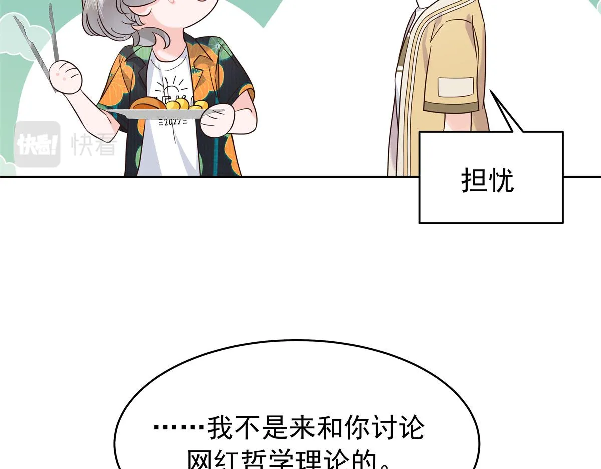 330 你对我，很重要 第89页