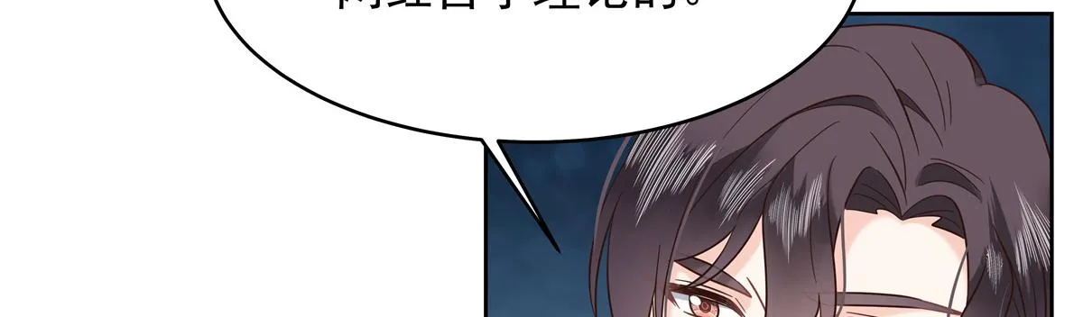 330 你对我，很重要 第90页