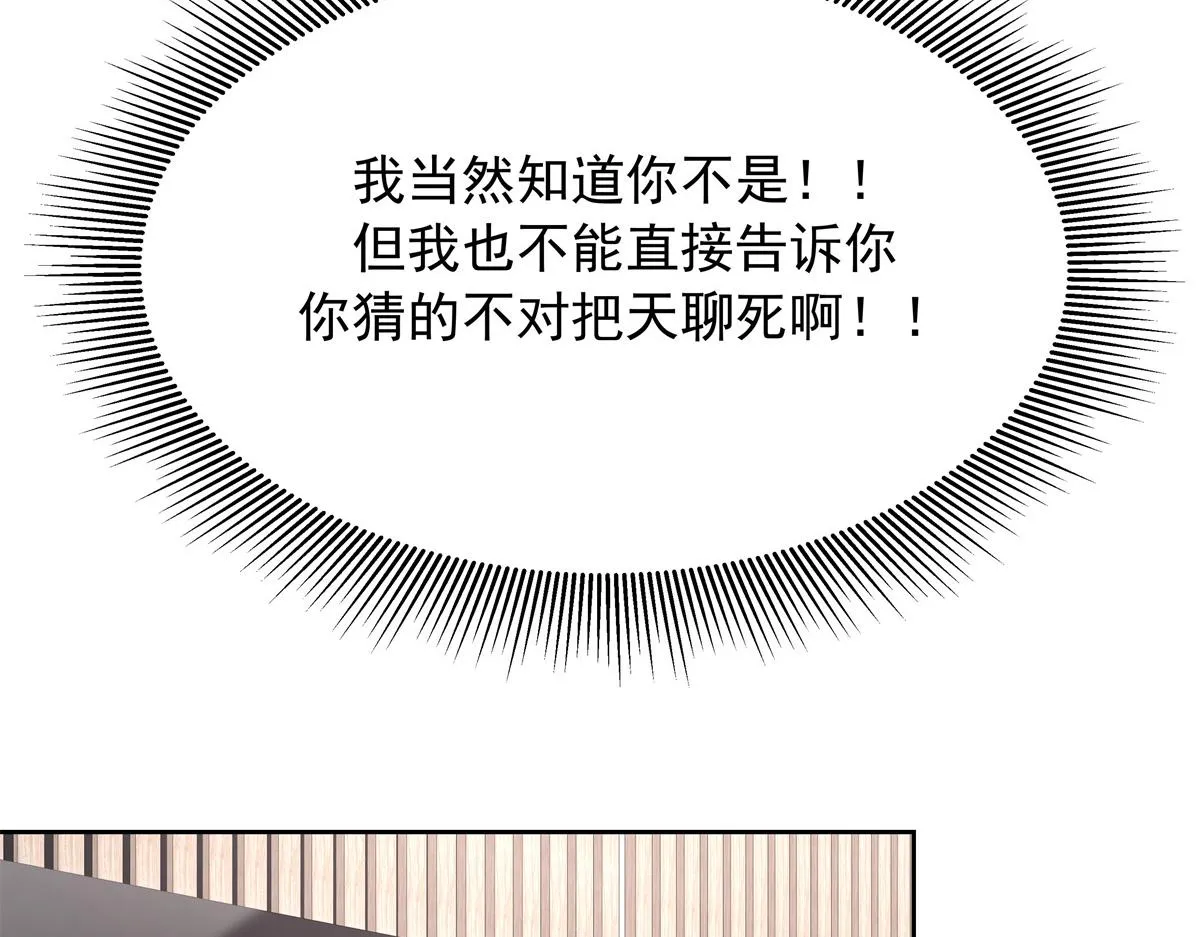 330 你对我，很重要 第92页