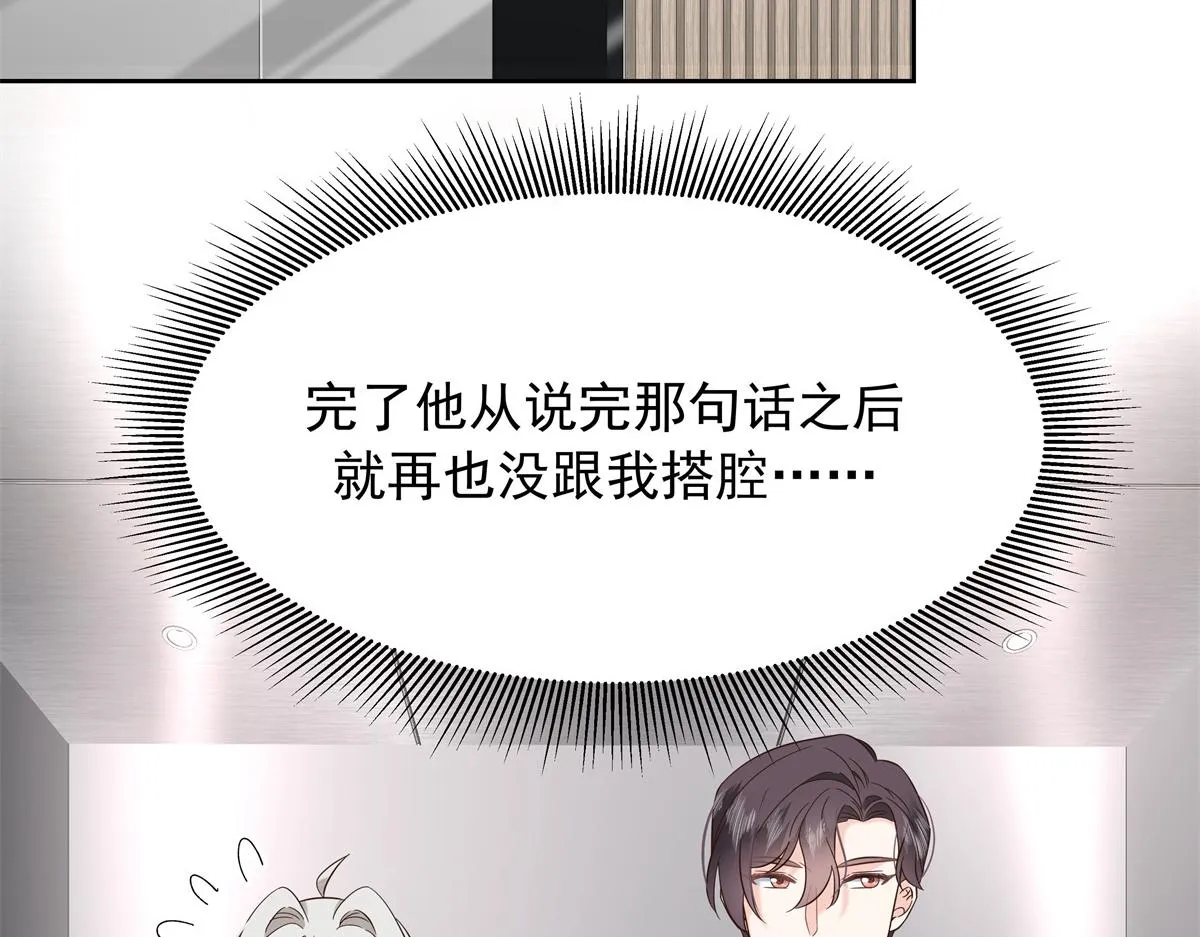 330 你对我，很重要 第94页