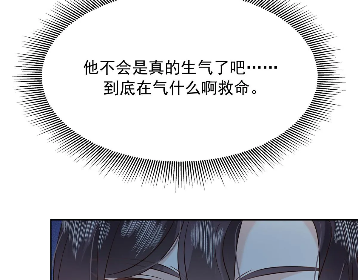 330 你对我，很重要 第98页