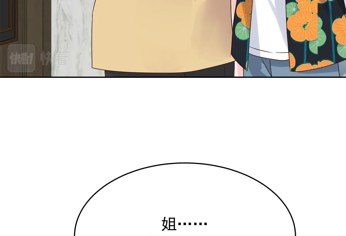 330 你对我，很重要 第106页