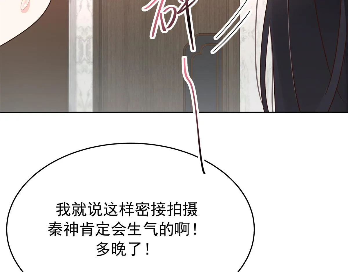 330 你对我，很重要 第114页