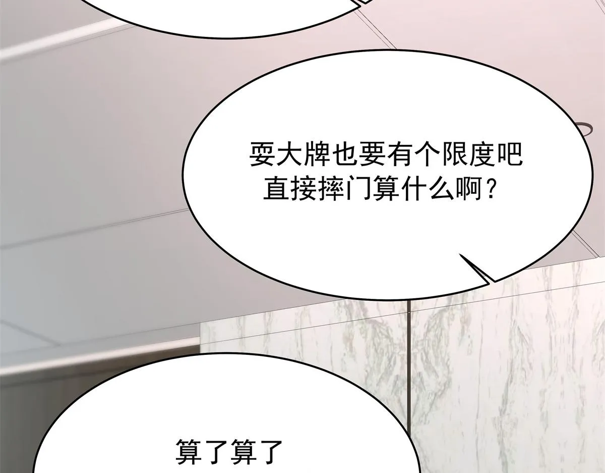 330 你对我，很重要 第116页