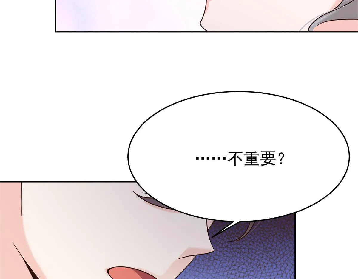 330 你对我，很重要 第119页