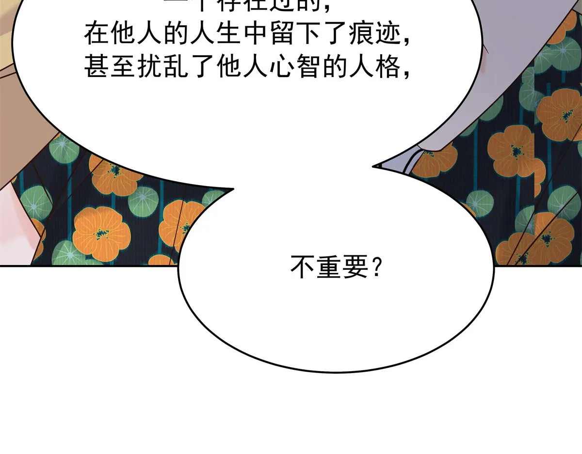 330 你对我，很重要 第123页