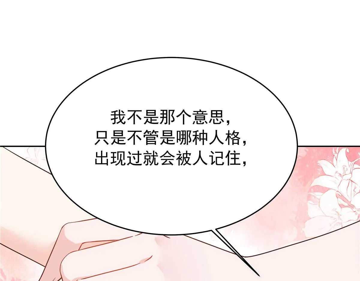 331 看来，并不是不喜欢？ 第9页