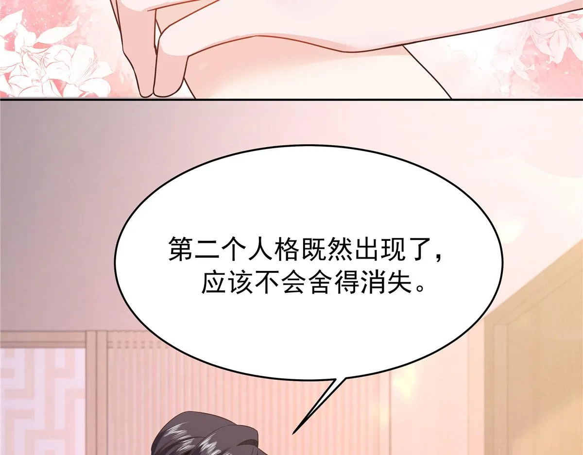 331 看来，并不是不喜欢？ 第11页