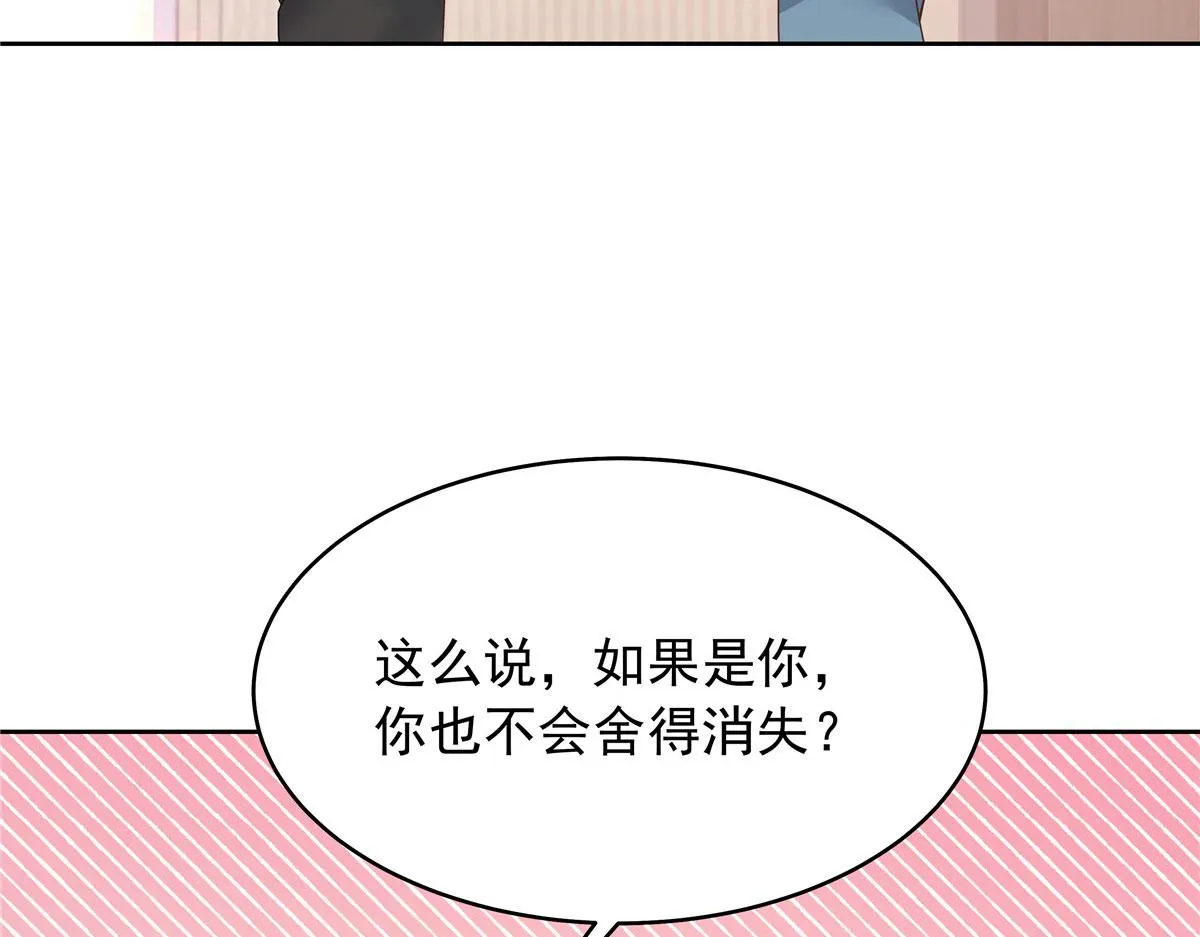 331 看来，并不是不喜欢？ 第14页