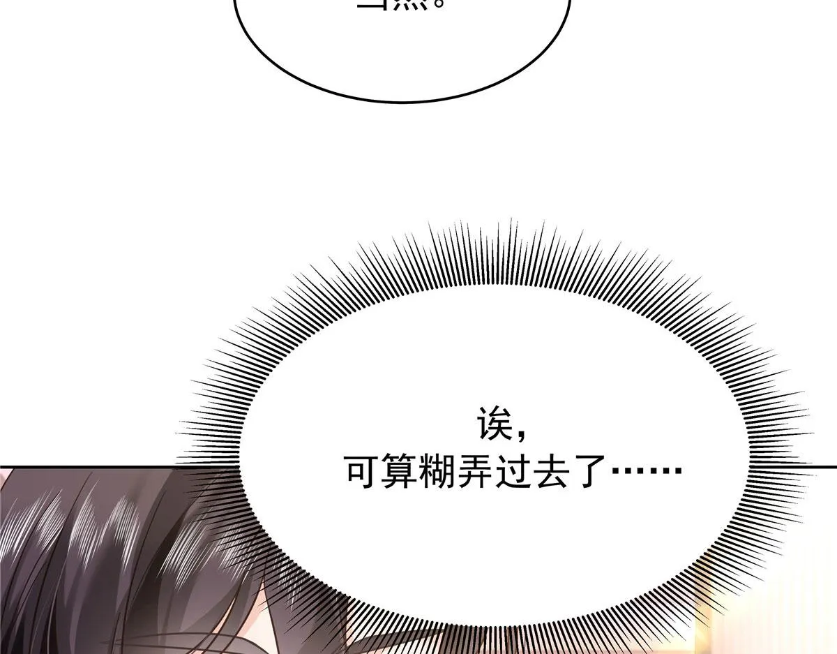 331 看来，并不是不喜欢？ 第17页