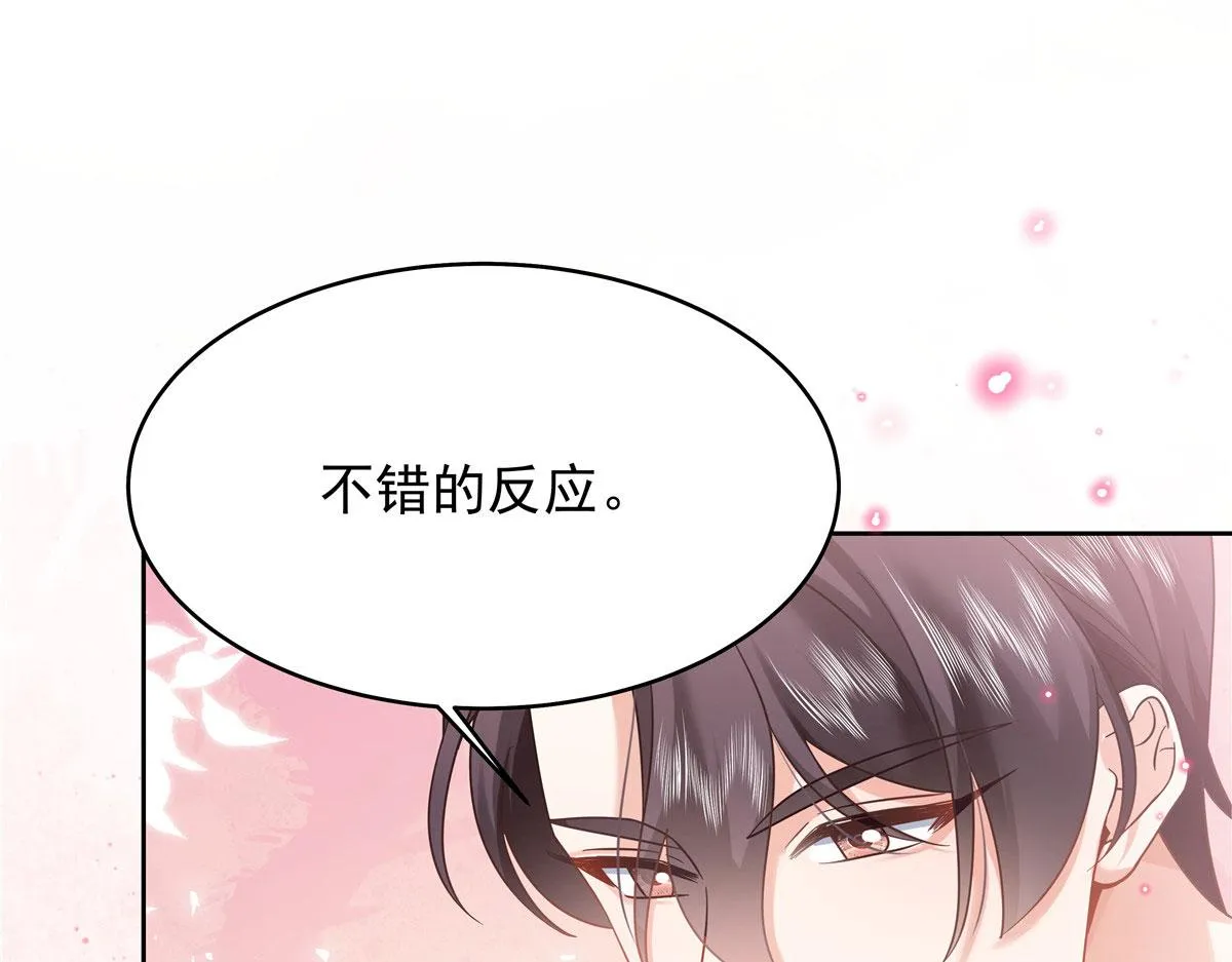 331 看来，并不是不喜欢？ 第35页