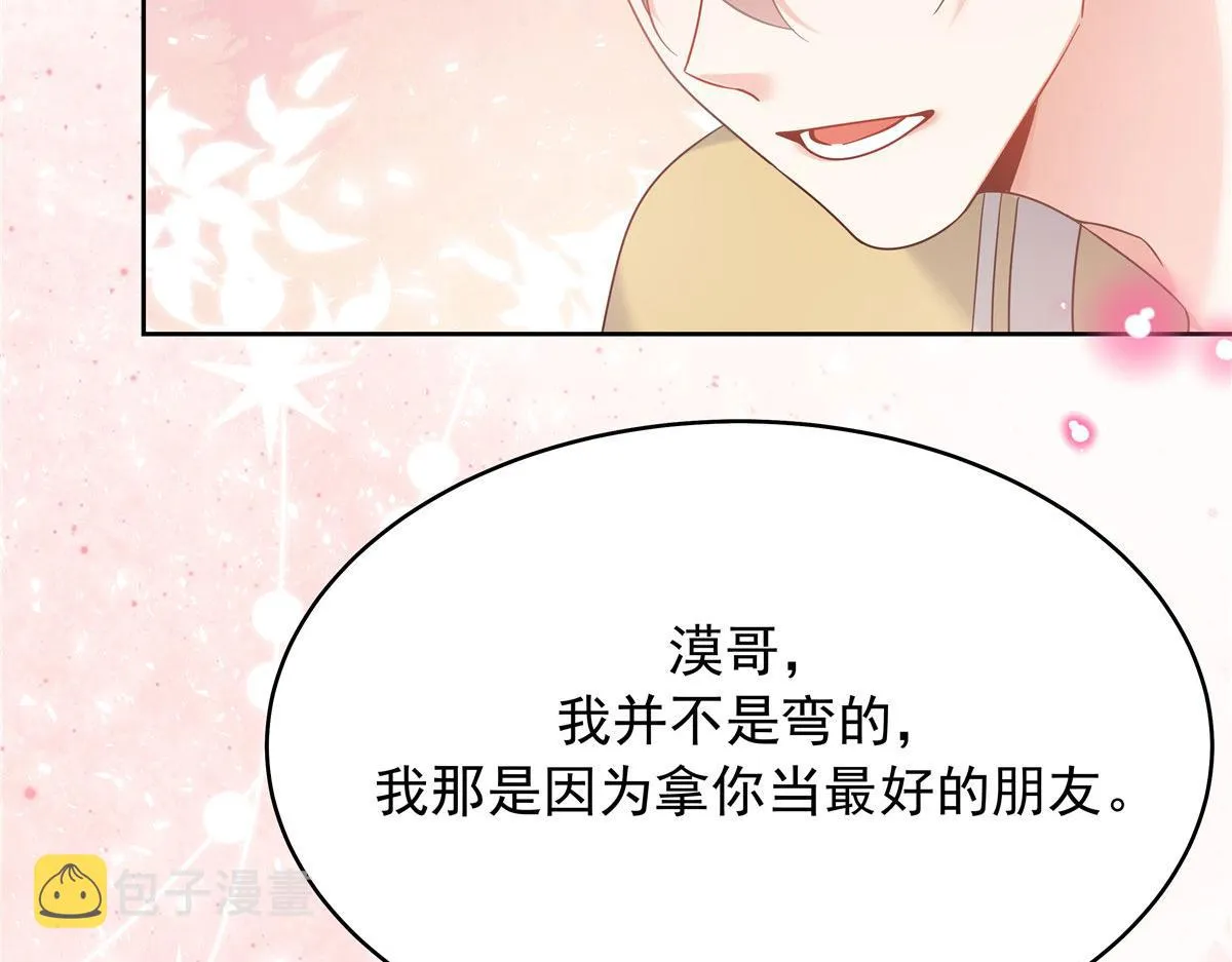 331 看来，并不是不喜欢？ 第36页