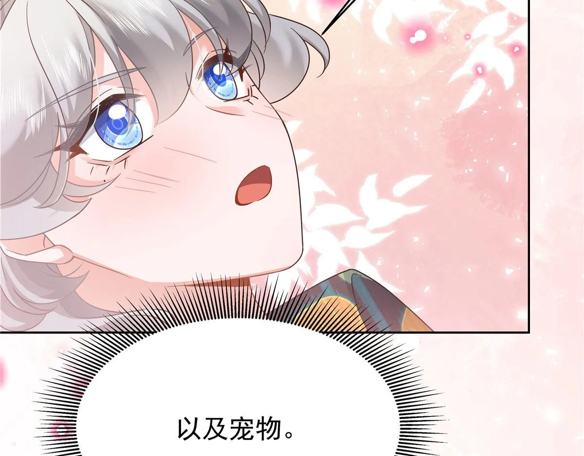 331 看来，并不是不喜欢？ 第38页