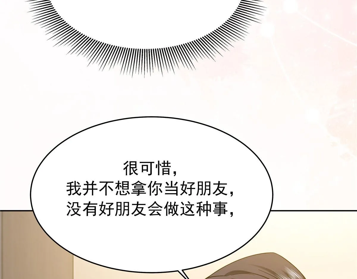 331 看来，并不是不喜欢？ 第39页