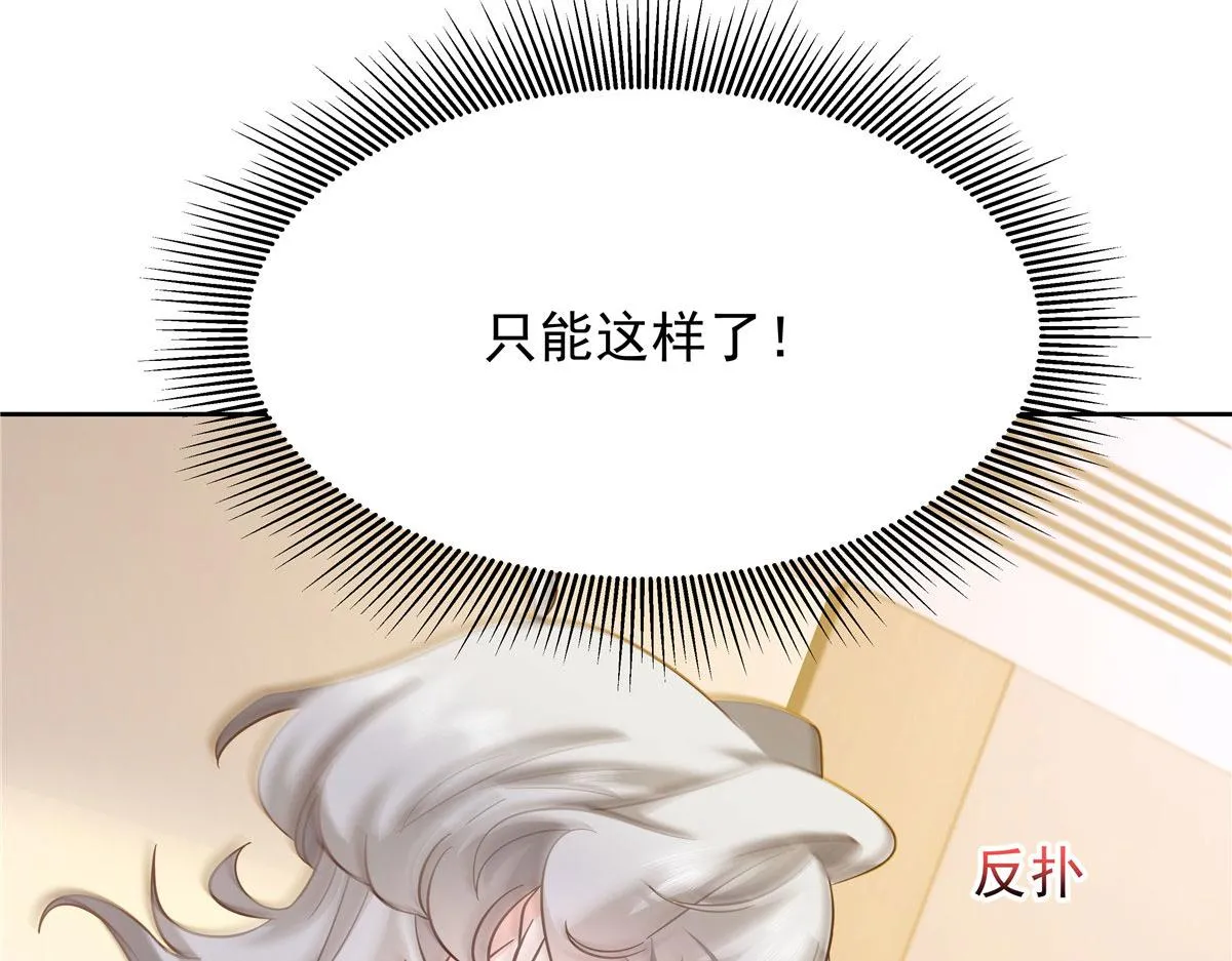 331 看来，并不是不喜欢？ 第48页