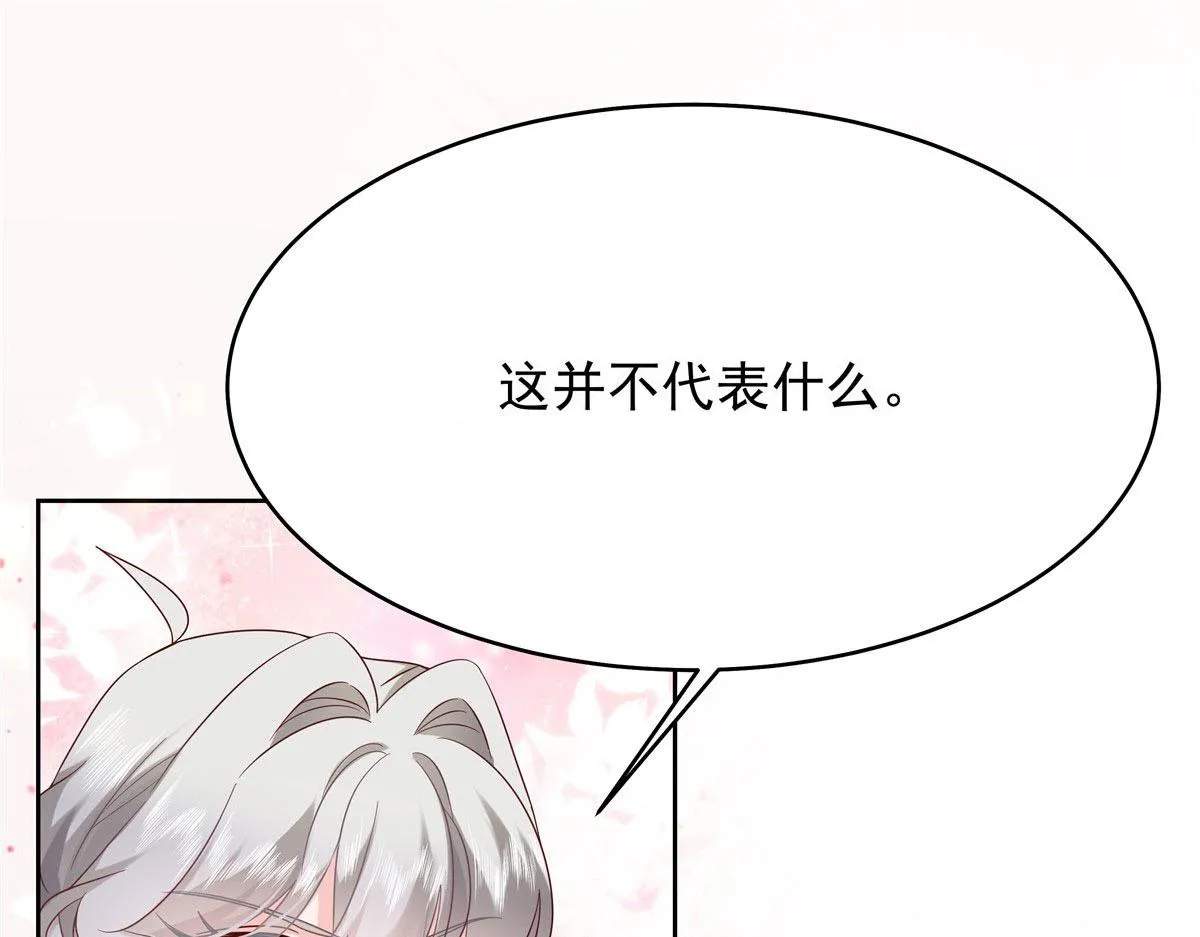 331 看来，并不是不喜欢？ 第53页