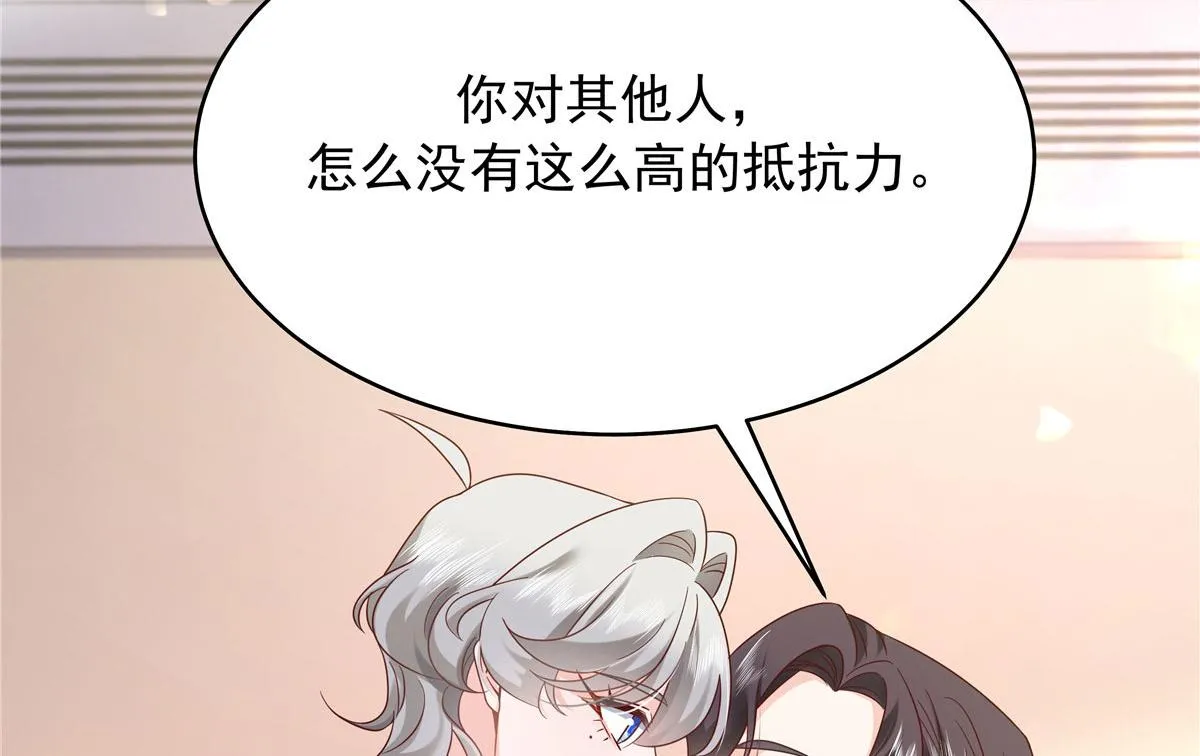 331 看来，并不是不喜欢？ 第56页