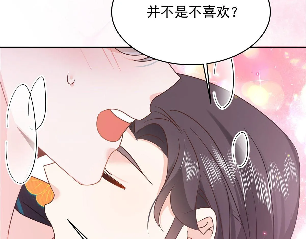 331 看来，并不是不喜欢？ 第69页