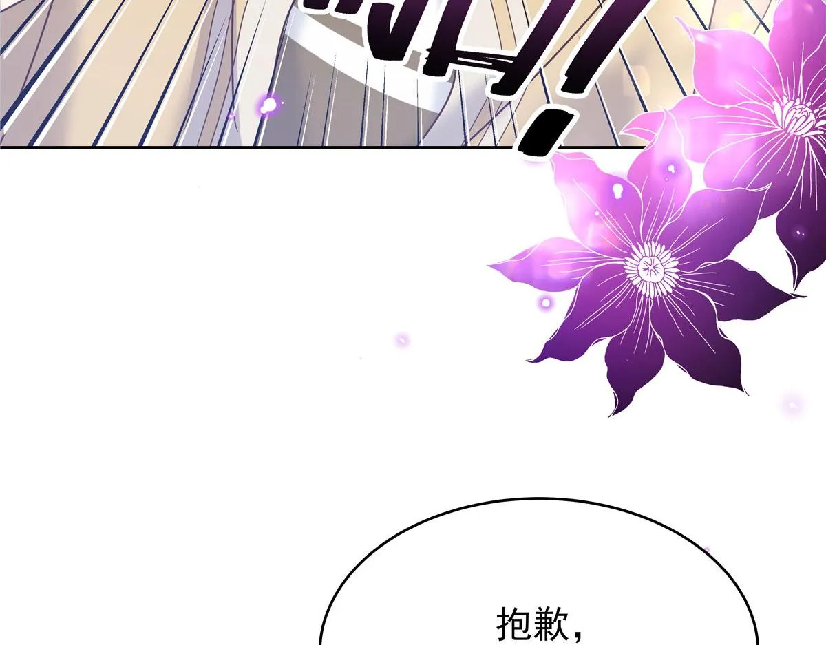 331 看来，并不是不喜欢？ 第80页