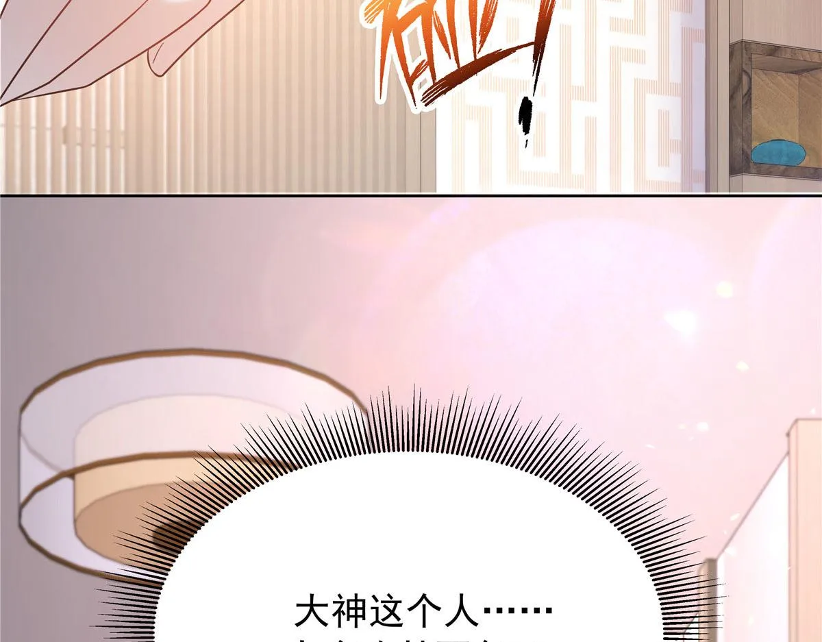 331 看来，并不是不喜欢？ 第87页