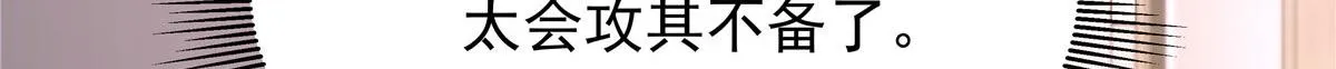 331 看来，并不是不喜欢？ 第88页