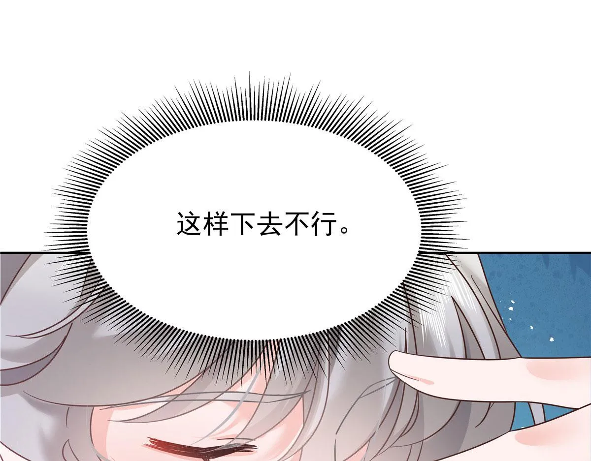331 看来，并不是不喜欢？ 第92页