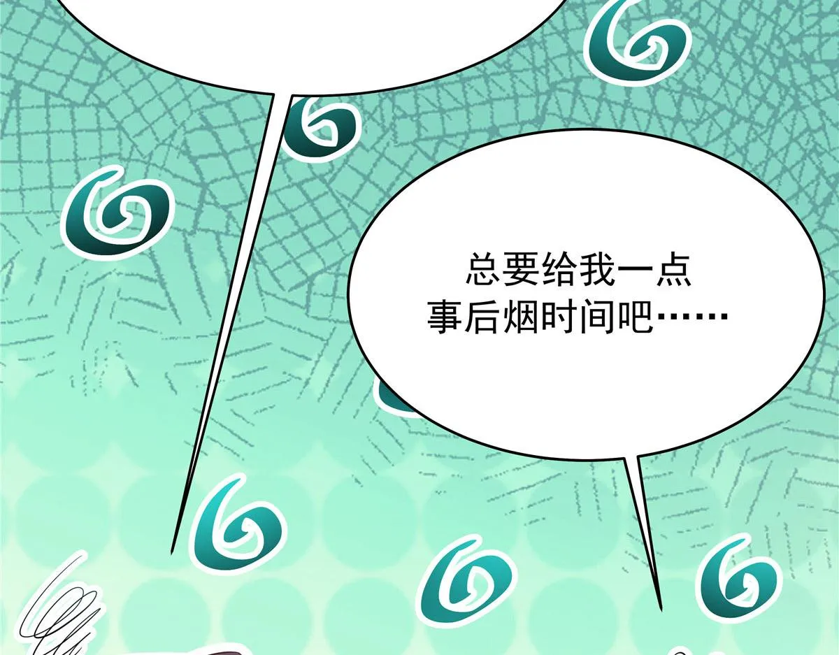 331 看来，并不是不喜欢？ 第99页