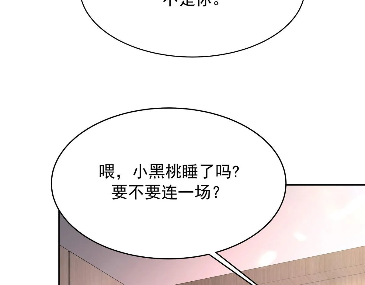 331 看来，并不是不喜欢？ 第102页