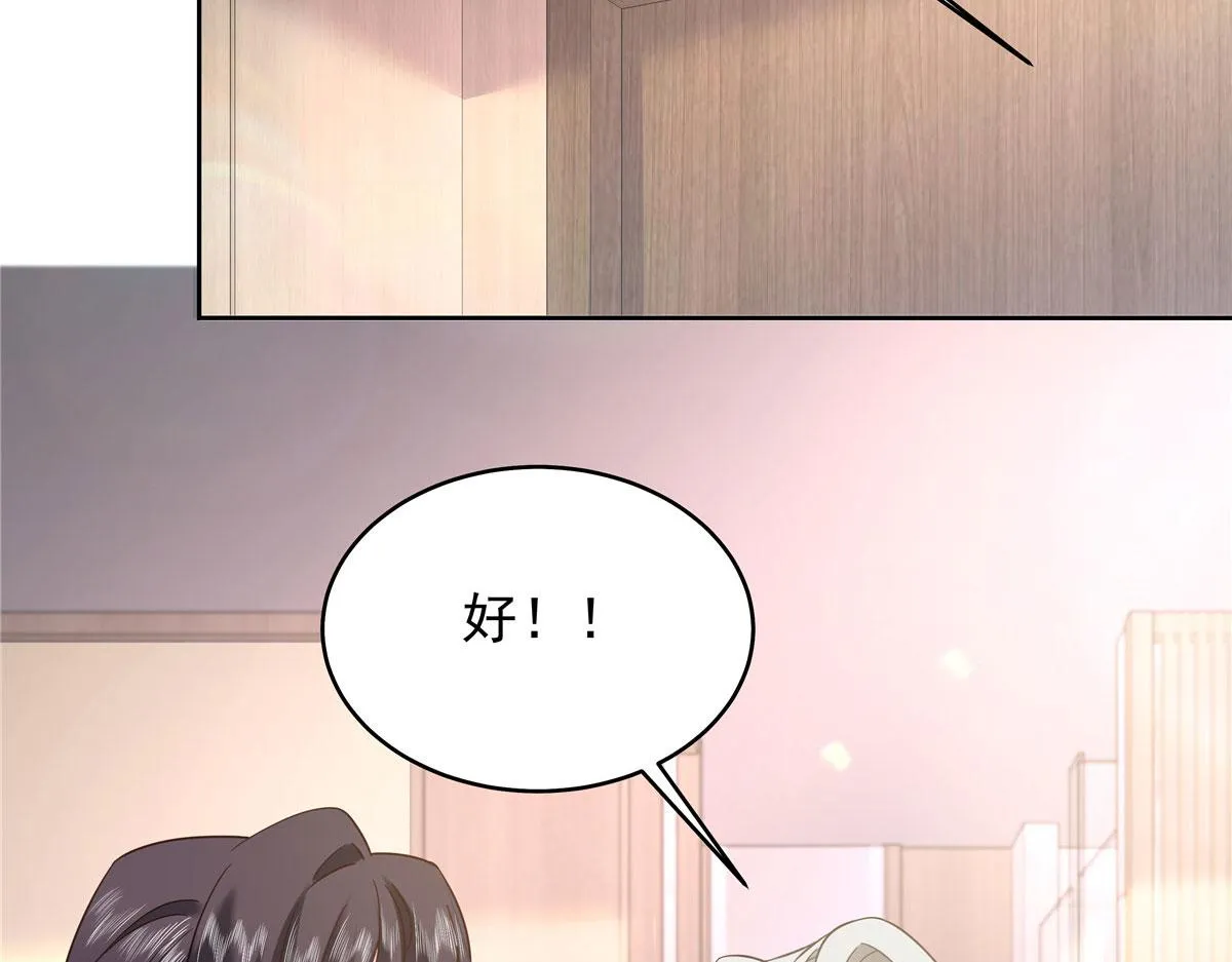 331 看来，并不是不喜欢？ 第104页