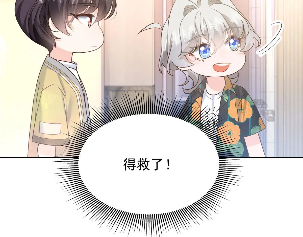 331 看来，并不是不喜欢？ 第105页