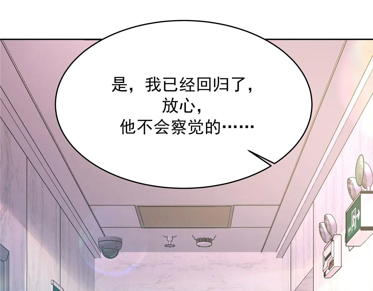 331 看来，并不是不喜欢？ 第113页
