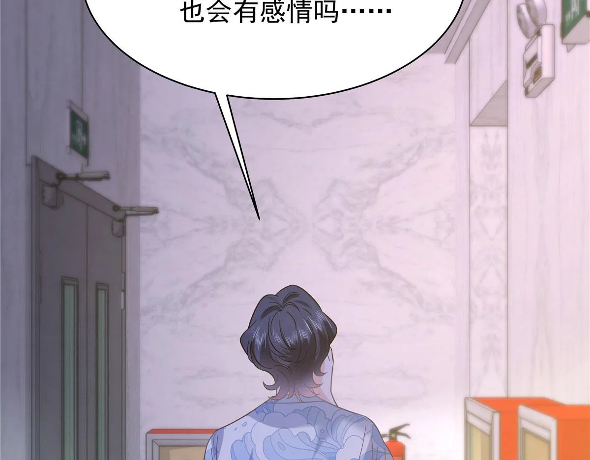 331 看来，并不是不喜欢？ 第115页