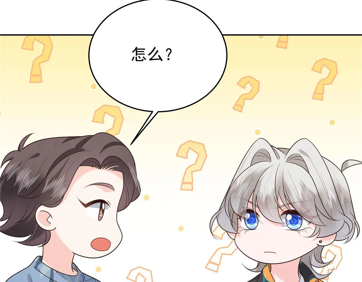 332 你觉得恶心，是吗？ 第12页
