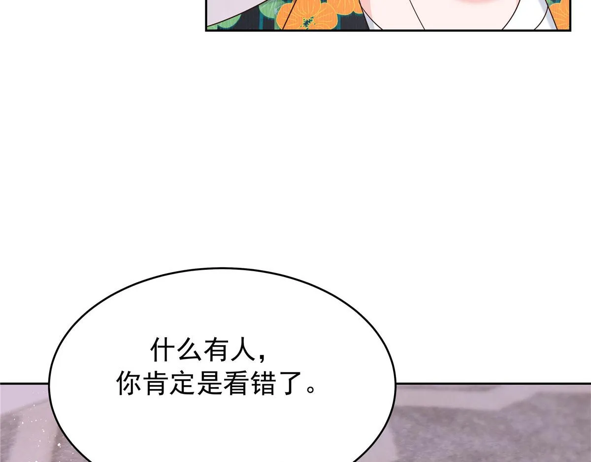 332 你觉得恶心，是吗？ 第17页