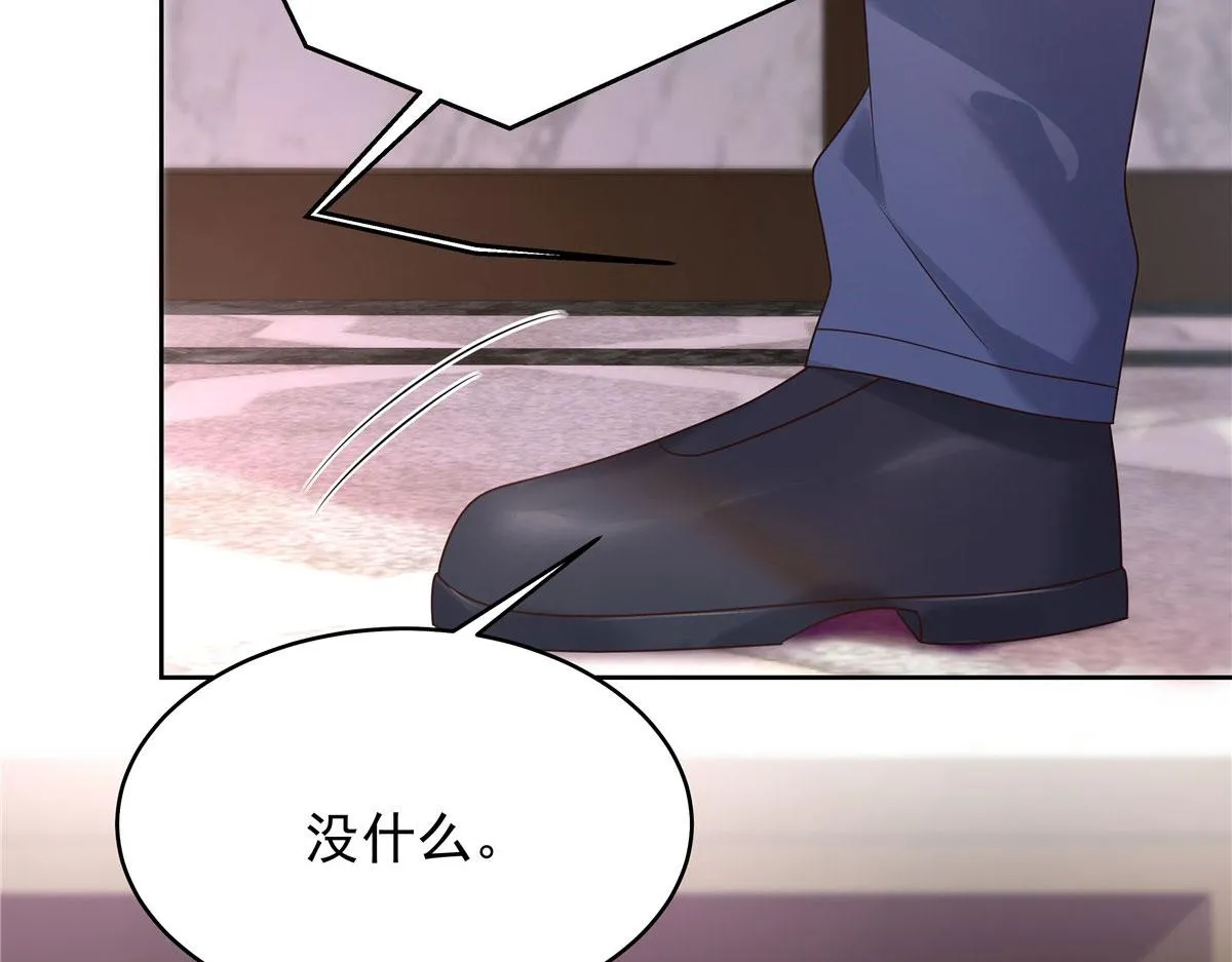 332 你觉得恶心，是吗？ 第23页