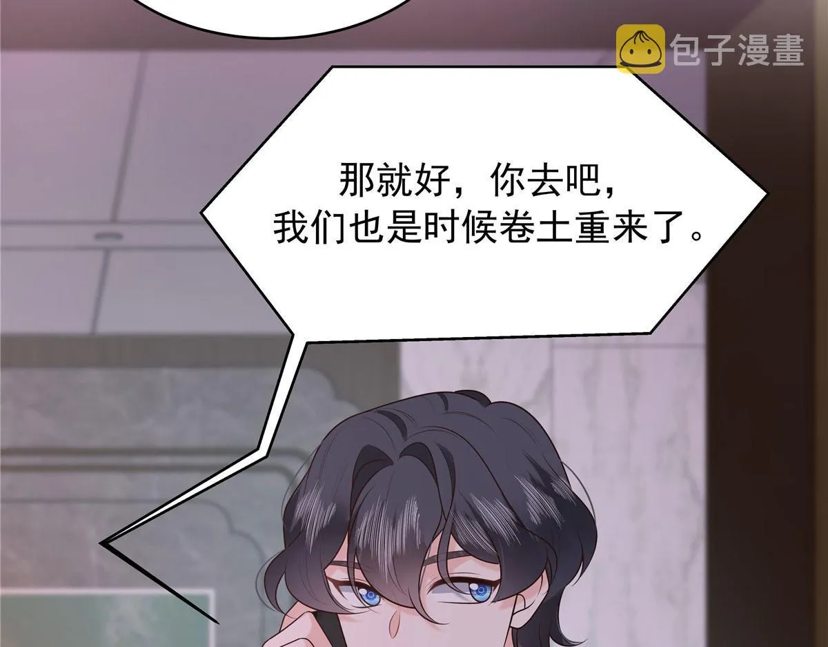 332 你觉得恶心，是吗？ 第24页